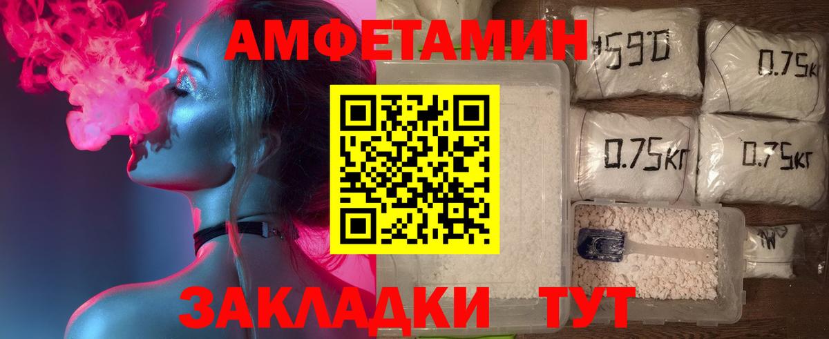 АМФ Premium  Амфетамин  Ахтубинск  Вход с VPN 