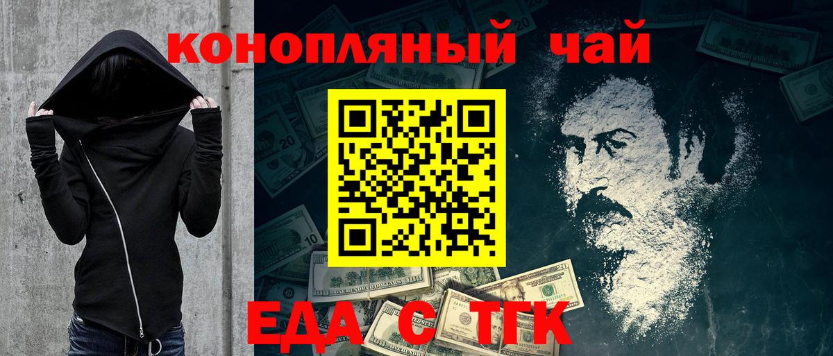 Cannafood марихуана  Вход с VPN  Ахтубинск 