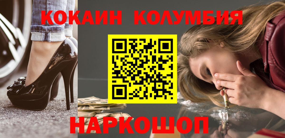 COCAIN Эквадор Ахтубинск