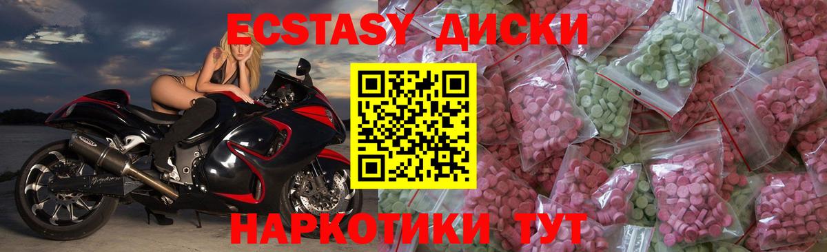 ЭКСТАЗИ XTC Ахтубинск