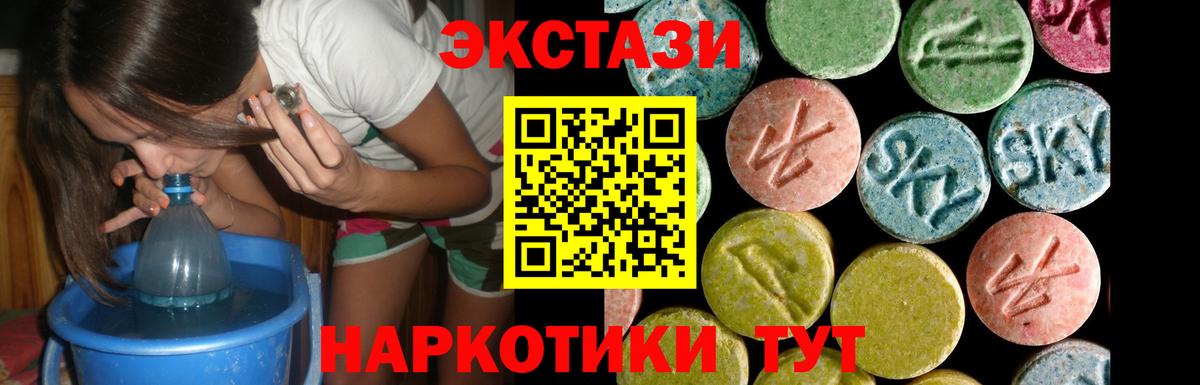 Экстази  Ecstasy DUBAI  дарнет шоп  Ахтубинск  Вход с VPN 
