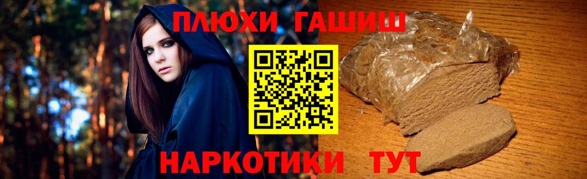 Ахтубинск  ГАШИШ Cannabis  Гашиш  Гашиш Изолятор  Вход с VPN 