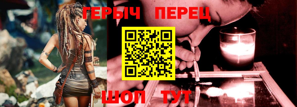 ГЕРОИН  Героин герыч  Вход с VPN  Ахтубинск 