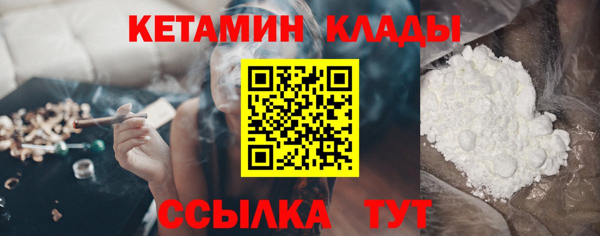 КЕТАМИН ketamine  Вход с VPN  Ахтубинск 