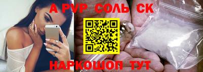 первитин Шебекино