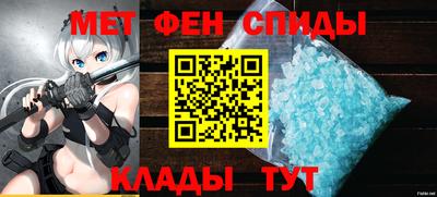 первитин Шебекино