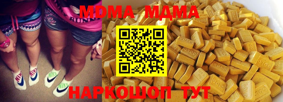 MDMA Molly Ахтубинск