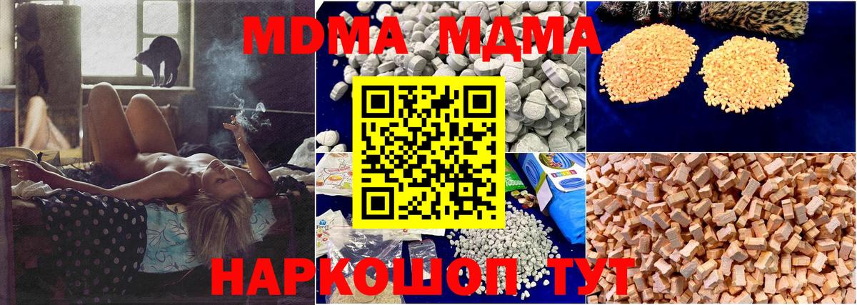 МДМА VHQ  MDMA молли  Ахтубинск  Вход с VPN 