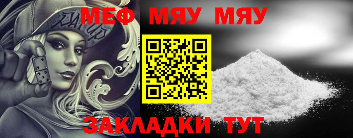 Меф кристаллы Ахтубинск