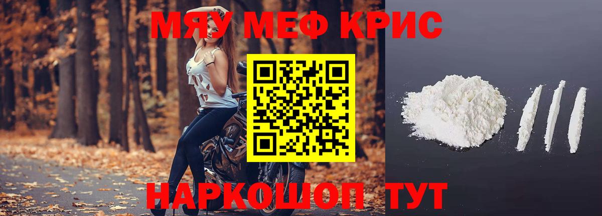Мефедрон  Вход с VPN  мега ONION  МЯУ-МЯУ мяу мяу  Мефедрон VHQ  Ахтубинск 