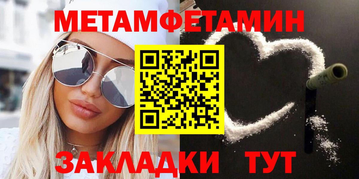 Первитин винт  МЕТАМФЕТАМИН  Ахтубинск  Первитин винт  Вход с VPN 