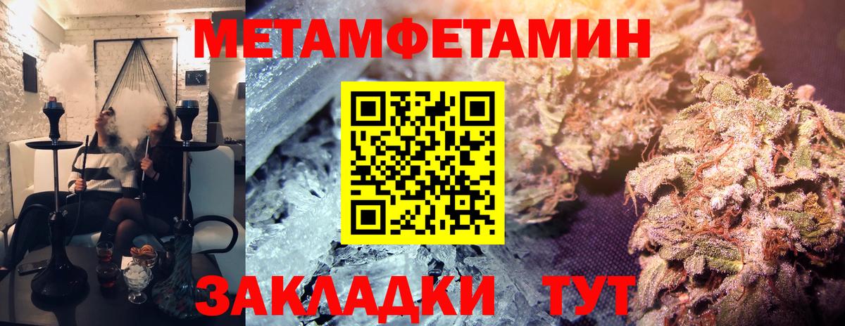 МЕТАМФЕТАМИН винт Ахтубинск