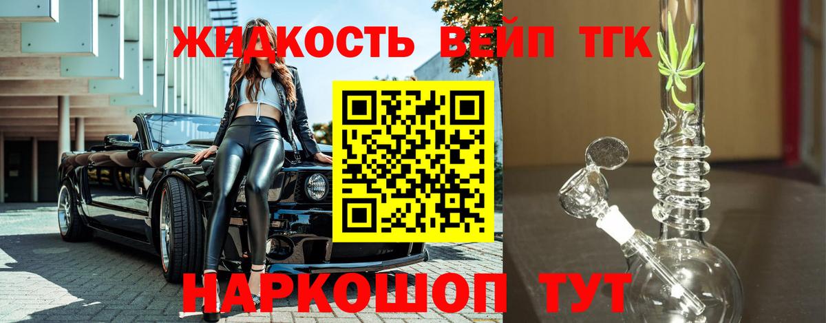 Дистиллят ТГК Wax  Вход с VPN  Ахтубинск 