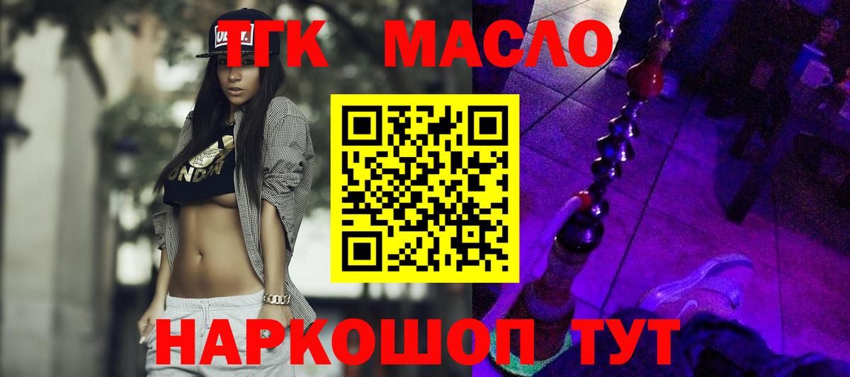 Дистиллят ТГК Wax Ахтубинск